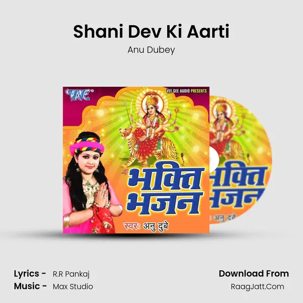 Shani Dev Ki Aarti MP3 Song by Anu Dubey Cover