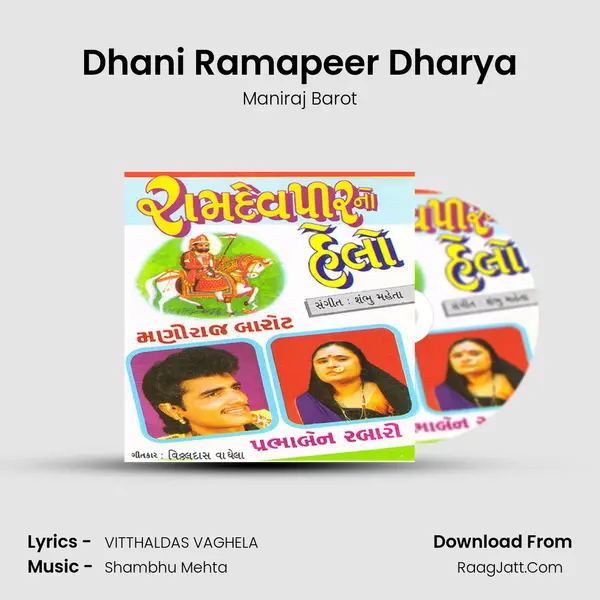 Dhani Ramapeer Dharya MP3 Song by Maniraj Barot Cover