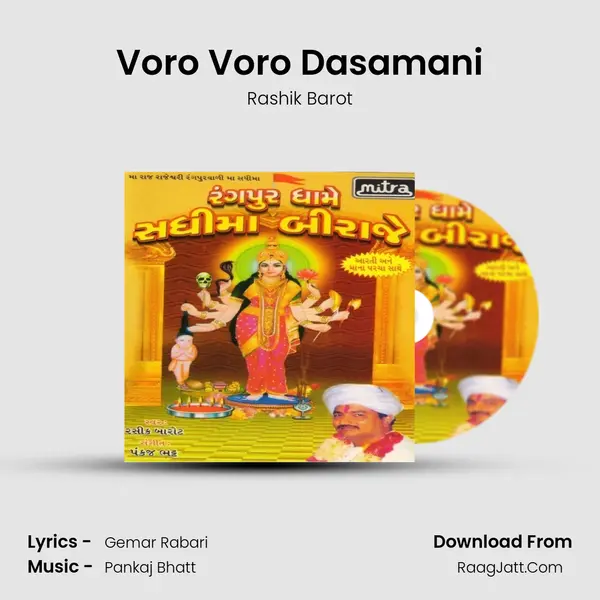 Voro Voro Dasamani MP3 Song by Rashik Barot Cover