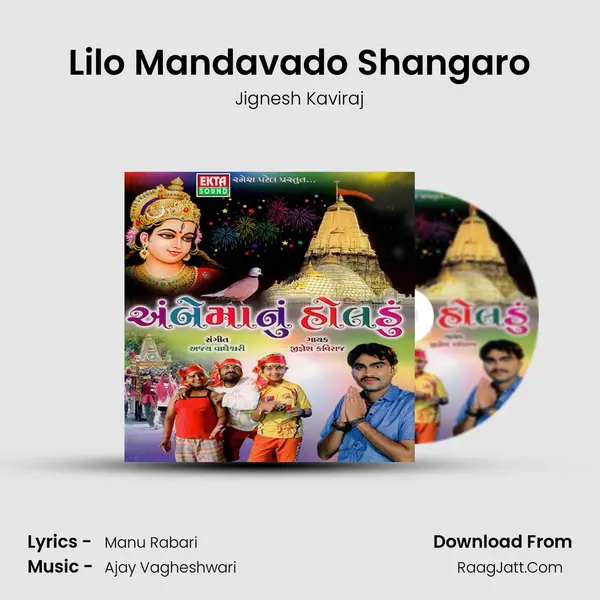 Lilo Mandavado Shangaro MP3 Song by Jignesh Kaviraj Cover