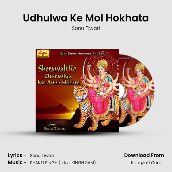 Udhulwa Ke Mol Hokhata MP3 Song by Sonu Tiwari Cover