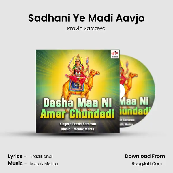 Sadhani Ye Madi Aavjo MP3 Song by Pravin Sarsawa Cover