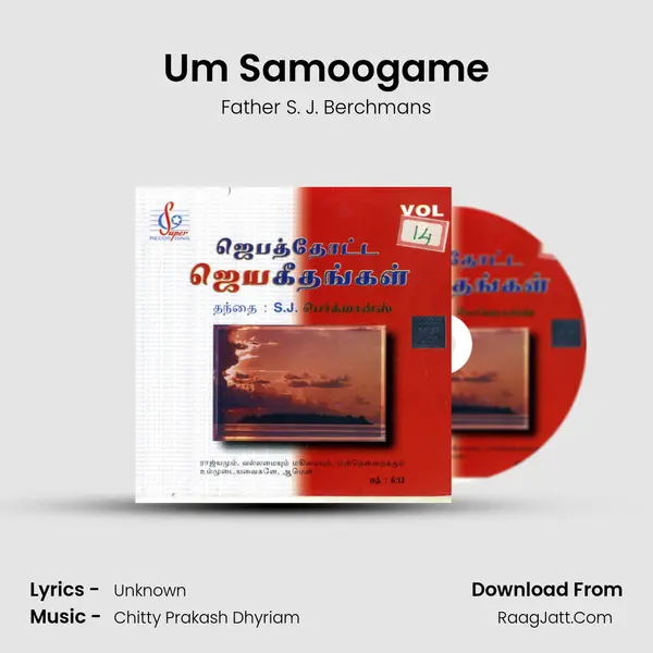 Um Samoogame MP3 Song by Father S. J. Berchmans Cover