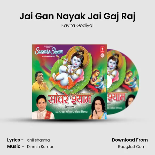 Jai Gan Nayak Jai Gaj Raj mp3 song