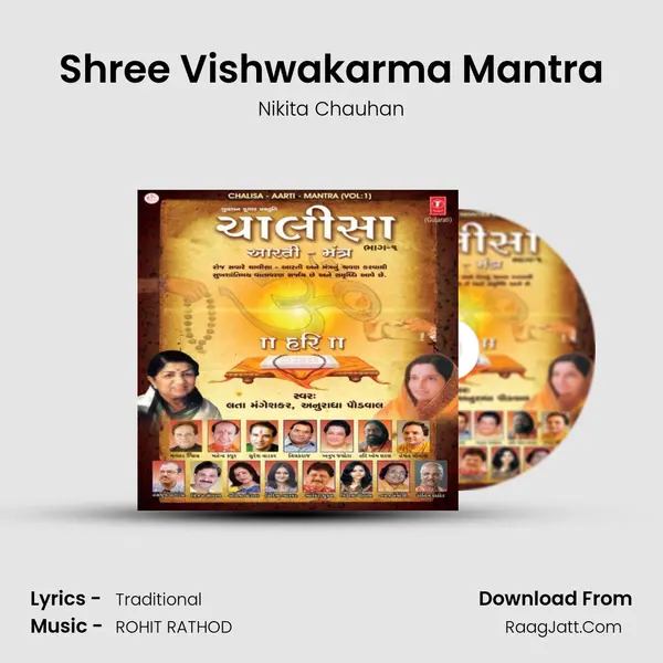 Shree Vishwakarma Mantra MP3 Song by Nikita Chauhan Cover