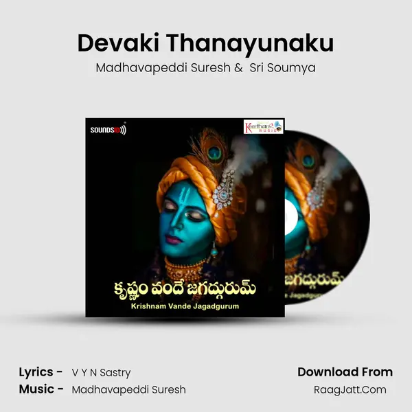 Devaki Thanayunaku MP3 Song by Madhavapeddi Suresh Cover