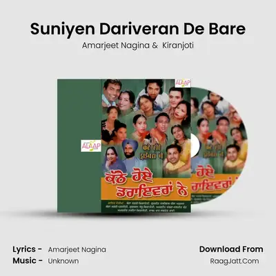 Suniyen Dariveran De Bare MP3 Song by Amarjeet Nagina Cover