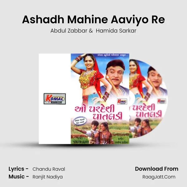 Ashadh Mahine Aaviyo Re MP3 Song by Abdul Zabbar Cover