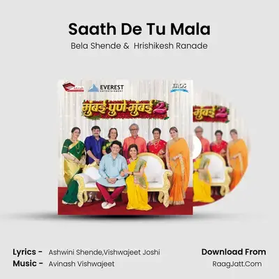Saath De Tu Mala mp3 song