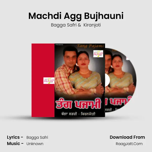 Machdi Agg Bujhauni MP3 Song by Bagga Safri Cover