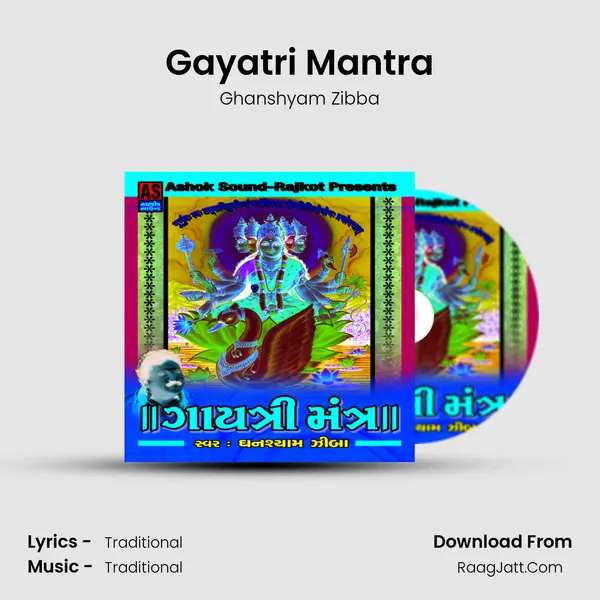 Gayatri Mantra mp3 song