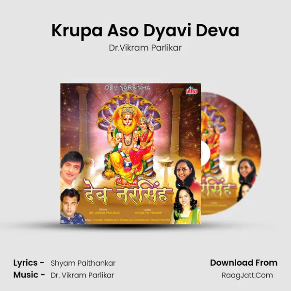 Krupa Aso Dyavi Deva MP3 Song by Dr.Vikram Parlikar Cover