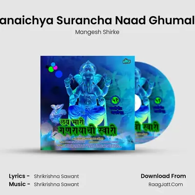 Sanaichya Surancha Naad Ghumala MP3 Song by Mangesh Shirke Cover