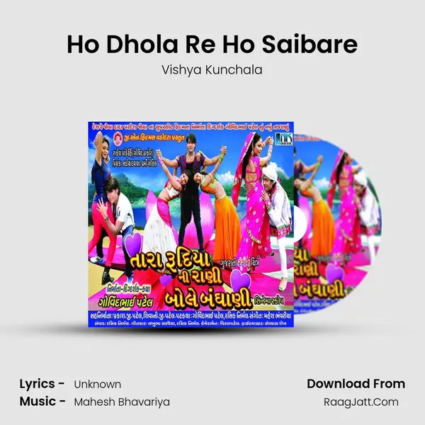Ho Dhola Re Ho Saibare MP3 Song by Vishya Kunchala Cover