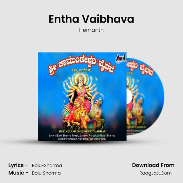 Entha Vaibhava MP3 Song by Hemanth Cover
