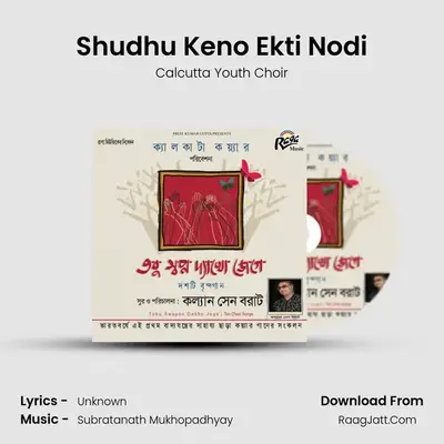 Shudhu Keno Ekti Nodi MP3 Song by Calcutta Youth Choir Cover
