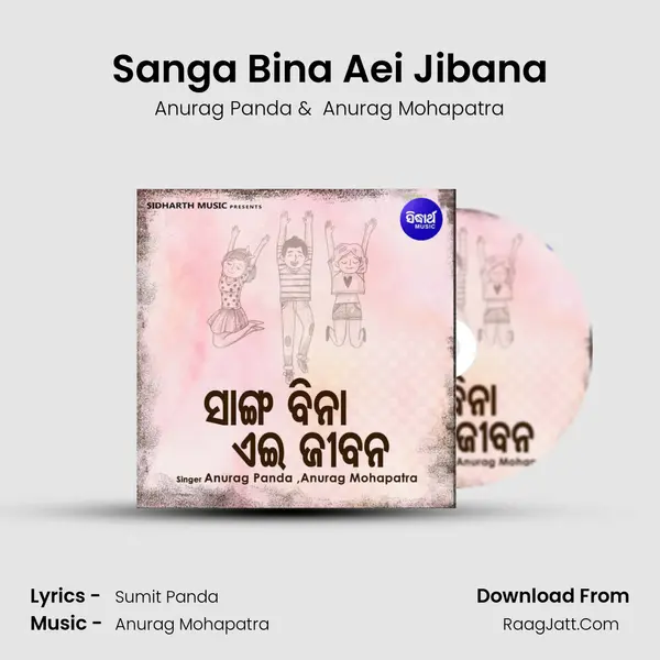 Sanga Bina Aei Jibana - Anurag Panda