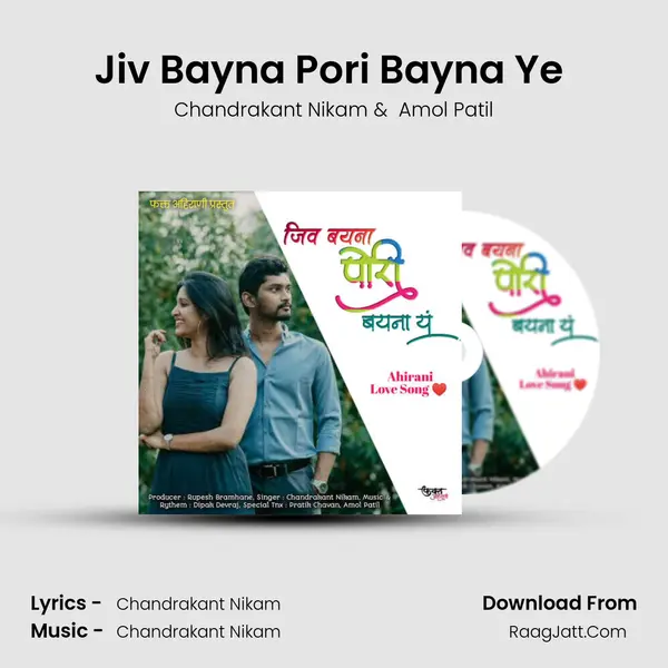 Jiv Bayna Pori Bayna Ye (feat. Amol Patil) - Chandrakant Nikam