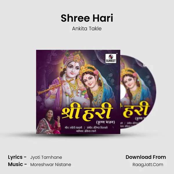 Shree Hari - Ankita Takle