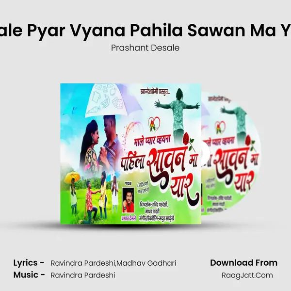 Male Pyar Vyana Pahila Sawan Ma Yar - Prashant Desale