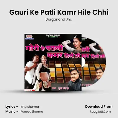 Gauri Ke Patli Kamr Hile Chhi mp3 song