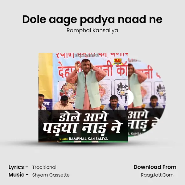 Dole aage padya naad ne mp3 song