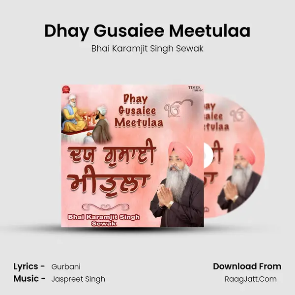 Dhay Gusaiee Meetulaa mp3 song
