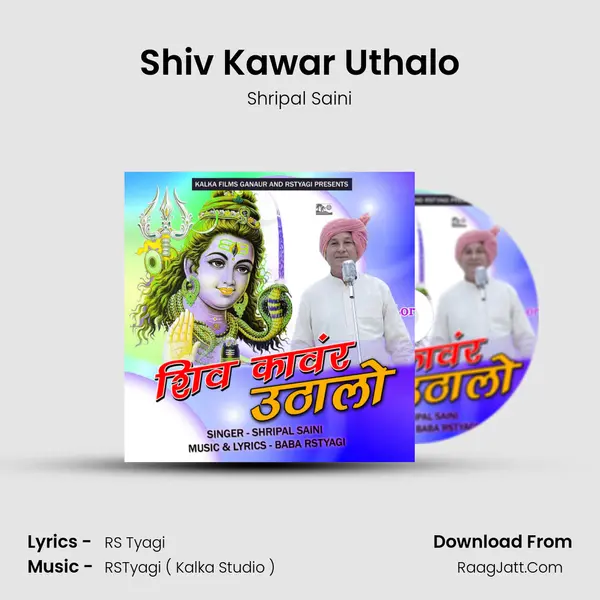 Shiv Kawar Uthalo MP3 Song by Shripal Saini Cover