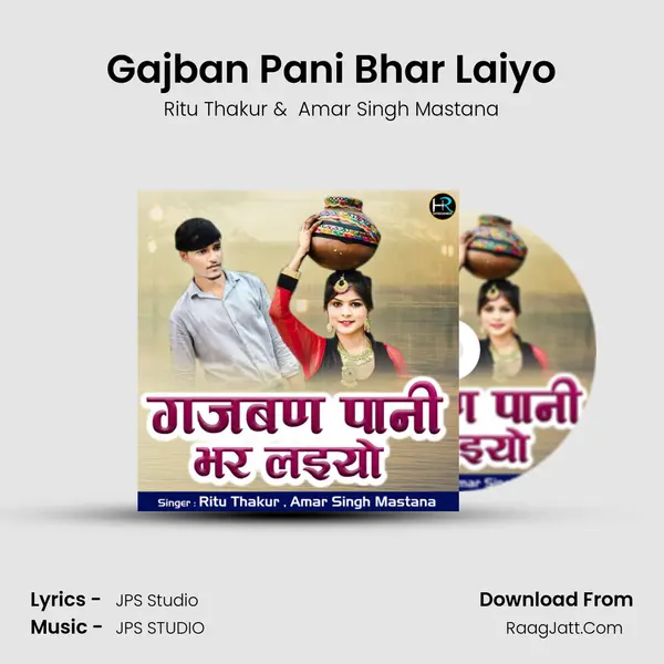 Gajban Pani Bhar Laiyo - Ritu Thakur
