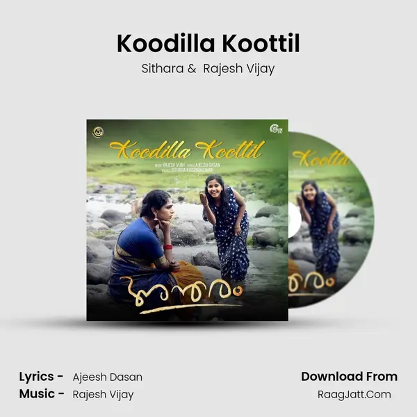 Antharam - Sithara