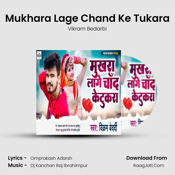 Mukhara Lage Chand Ke Tukara MP3 Song by Vikram Bedarbi Cover
