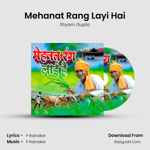 Mehanat Rang Layi Hai Cover