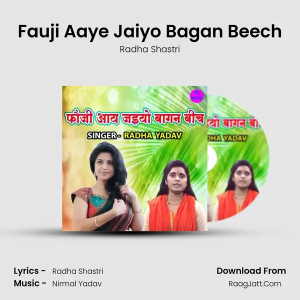 Fauji Aaye Jaiyo Bagan Beech mp3 song