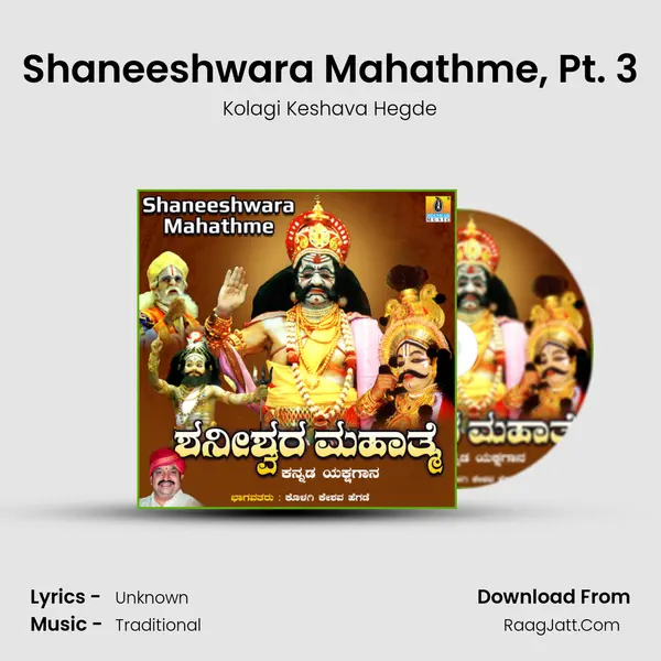 Shaneeshwara Mahathme, Pt. 3 mp3 song