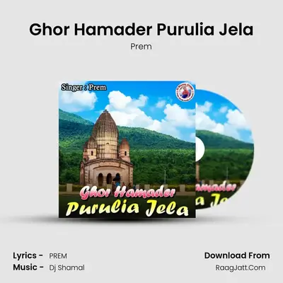 Ghor Hamader Purulia Jela mp3 song