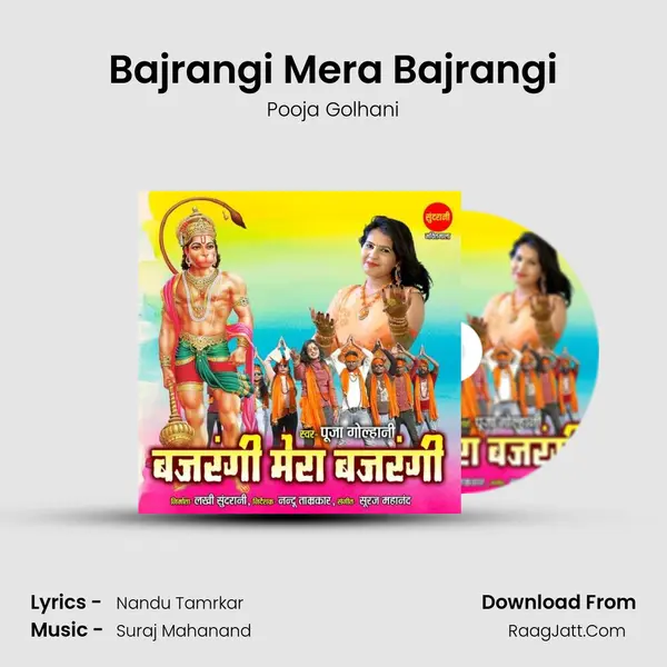 Bajrangi Mera Bajrangi mp3 song