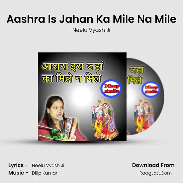 Aashra Is Jahan Ka Mile Na Mile MP3 Song by Neelu Vyash Ji Cover