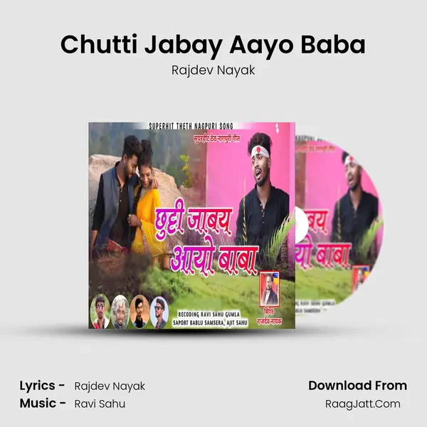 Chutti Jabay Aayo Baba mp3 song
