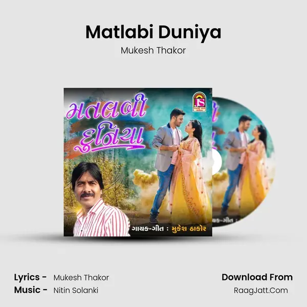 Matlabi Duniya mp3 song