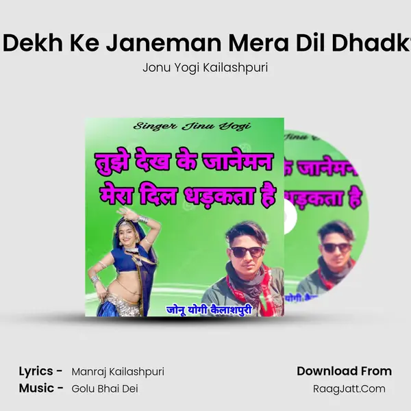 Tujhe Dekh Ke Janeman Mera Dil Dhadkta Hai mp3 song