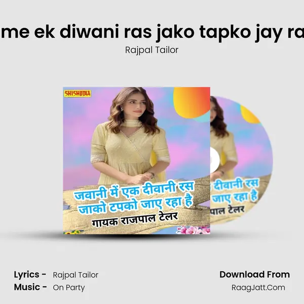 Jwani me ek diwani ras jako tapko jay rayo hai mp3 song