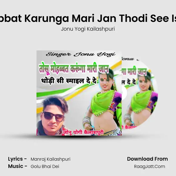 Tosu Mohabbat Karunga Mari Jan Thodi See Ismail De De mp3 song
