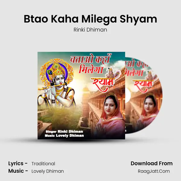 Btao Kaha Milega Shyam mp3 song