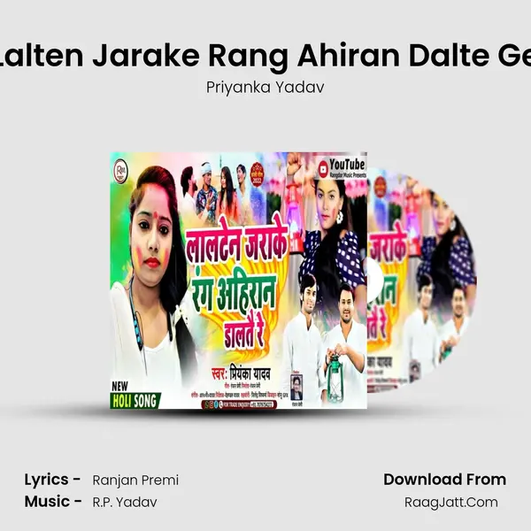 Lalten Jarake Rang Ahiran Dalte Ge MP3 Song by Priyanka Yadav Cover