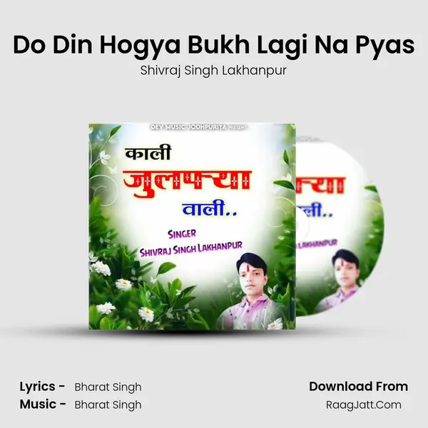 Do Din Hogya Bukh Lagi Na Pyas MP3 Song by Shivraj Singh Lakhanpur Cover