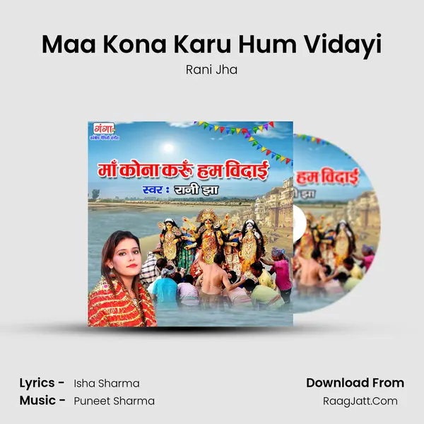 Maa Kona Karu Hum Vidayi mp3 song