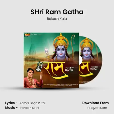 SHri Ram Gatha mp3 song