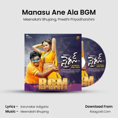 Manasu Ane Ala BGM MP3 Song by Meenakshi Bhujang Cover