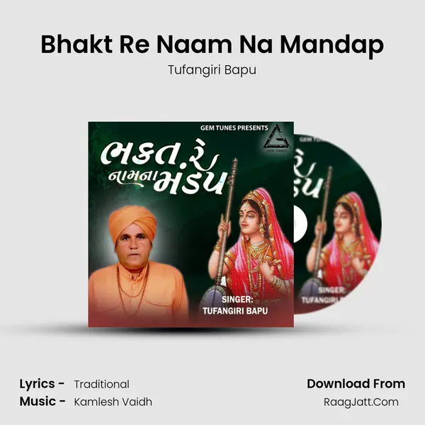 Bhakt Re Naam Na Mandap mp3 song
