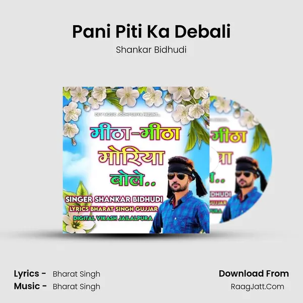 Pani Piti Ka Debali MP3 Song by Shankar Bidhudi Cover